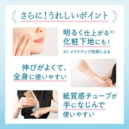 ビオレ UV アクアリッチ ウォータリーホールドクリーム ( 50.0g×2