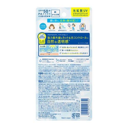 ビオレ UV アクアリッチ ライトアップエッセンス ( 70.0g×3セット
