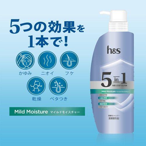 h＆s(エイチアンドエス) 5in1 マイルドモイスチャー シャンプー 超特大