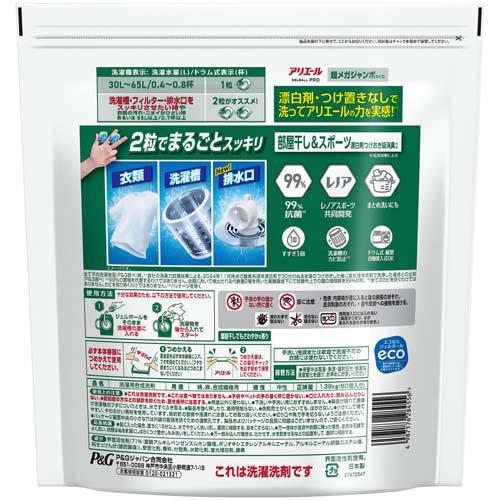 アリエール 洗濯洗剤 ジェルボール プロ 部屋干しでもさわやか