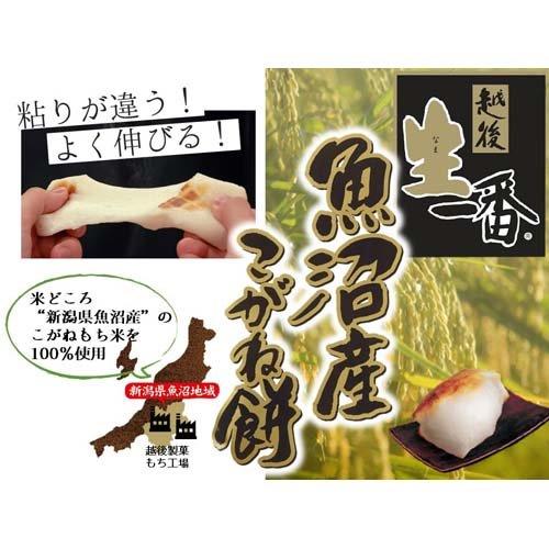 越後製菓 生一番 魚沼産こがね餅 ( 800g&times;4セット )