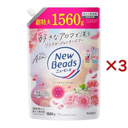 ニュービーズ ローズ＆マグノリアの香り つめかえ用 ( 1560g×3セット