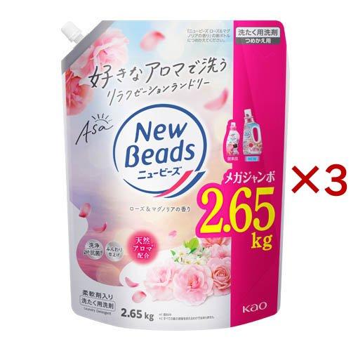 新品未使用　KAMIKA ローズウッド、マリンノート詰め替えセット ニュービーズ ローズ＆マグノリアの香り つめかえ用 ( 2650g×3セット