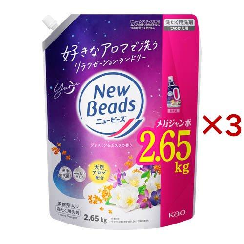 ニュービーズ ジャスミン＆ムスクの香り つめかえ用 ( 2650g×3セット