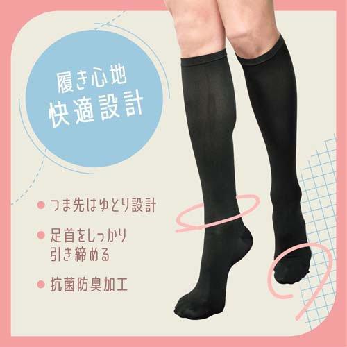 メディキュット ながらメンテナンス 着圧ハイソックス Lサイズ ( 2