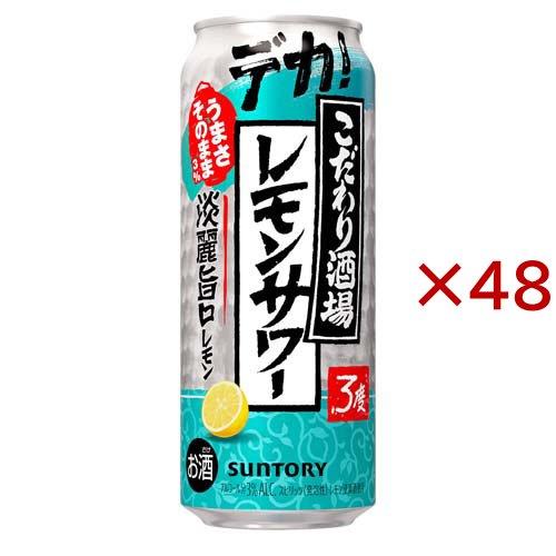 新品　サントリー味わい旨口　淡麗辛口　2本セット こだわり酒場のレモンサワー 淡麗旨口 缶 ( 24本×2セット(1本500ml