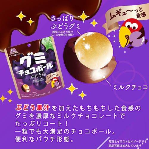 グミチョコボール ぶどう味 ( 47g×6セット ) : 爽快ドラッグ - 通販