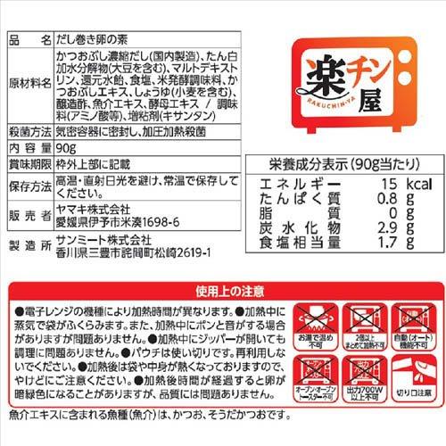 レンジで作るだし巻き卵の素 ( 90g×5セット ) : 爽快ドラッグ - 通販