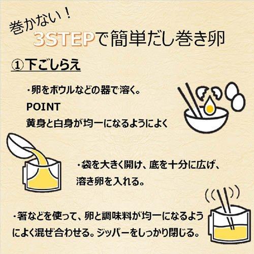 レンジで作るだし巻き卵の素 ( 90g×5セット ) : 爽快ドラッグ - 通販