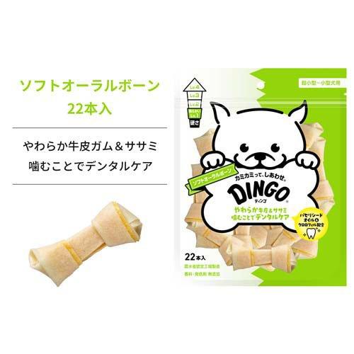 ディンゴ ソフトオーラルボーン ( 22本入×4セット )/ Tetra(テトラ