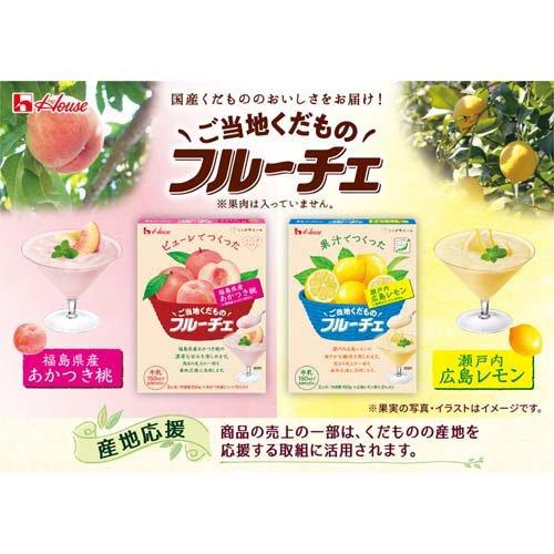 ご当地くだものフルーチェ 瀬戸内広島レモン(150g×60セット)[お菓子 その他] ご当地くだものフルーチェ 瀬戸内広島レモン ( 150g×5セット