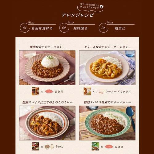 ジャワカレーシェフズアレンジ 鮮烈スパイス仕立て ( 100g×4セット