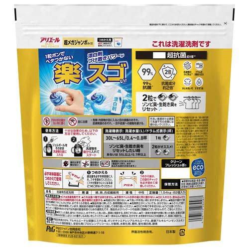 アリエール 洗濯洗剤 ジェルボール プロパワー クリーンフレッシュ