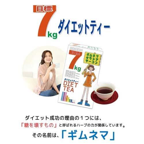 目標 7KG ダイエットティー ( 30包入×3セット(1包3g) )/ 昭和製薬
