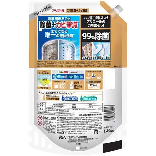 アリエール 洗濯洗剤 液体 洗濯槽まるごと除菌+カビ撃減 スッキリ