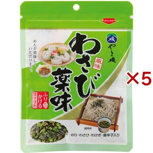 わさび薬味 パック ( 36g×5セット )/ やま磯 : 爽快ドラッグ - 通販