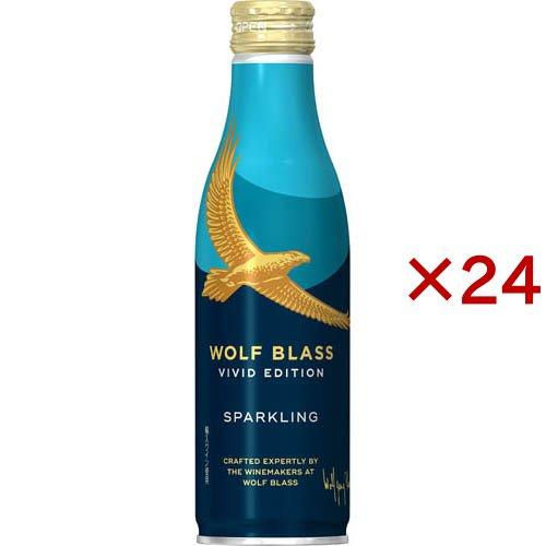 ウルフ・ブラス ヴィヴィッドエディション スパークリング ( 240ml×24
