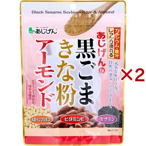 あじげんの黒ごまきな粉アーモンド ( 150g×2セット )/ 味源(あじげん