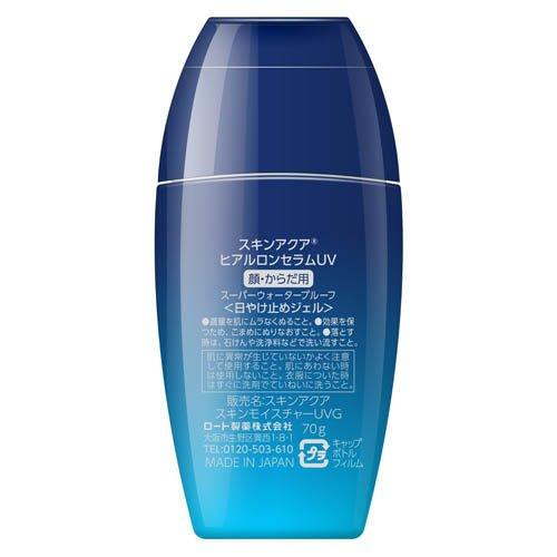 スキンアクア ヒアルロンセラムUV ( 70g×6セット )/ : 爽快ドラッグ