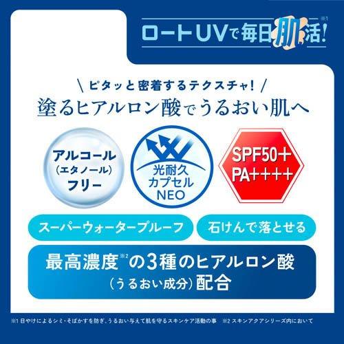スキンアクア ヒアルロンセラムUV ( 70g×6セット )/ : 爽快ドラッグ