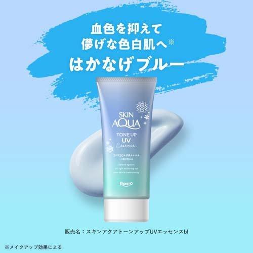 スキンアクア トーンアップUVエッセンス ブルー ( 80g×3セット