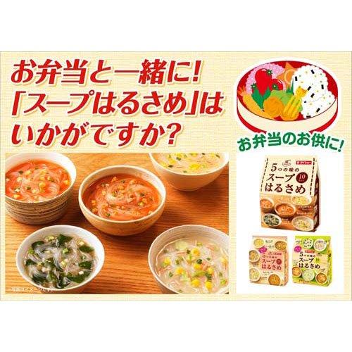 おいしさいろいろ 5つの味のスープはるさめ ( 10食入×2セット