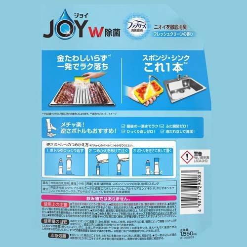 ジョイ W除菌 食器用洗剤 フレッシュクリーン 詰め替え 超ジャンボ