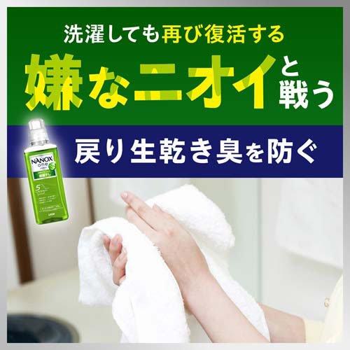 ナノックスワン 部屋干し フォレストグリーンの香り つめかえ用 超特大