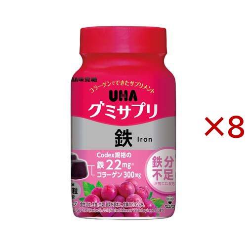 UHAグミサプリ 鉄 30日分 ( 60粒入×8セット )/ グミサプリ : 爽快