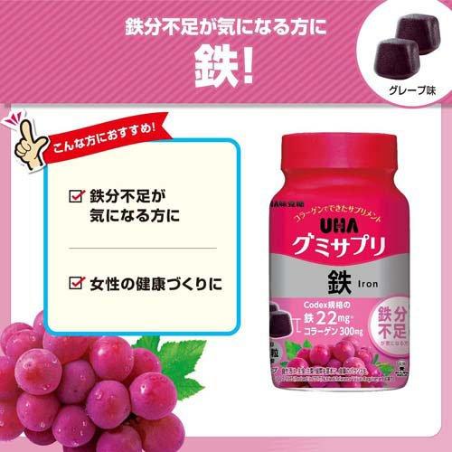 UHAグミサプリ 鉄 30日分 ( 60粒入×10セット )/ グミサプリ : 爽快