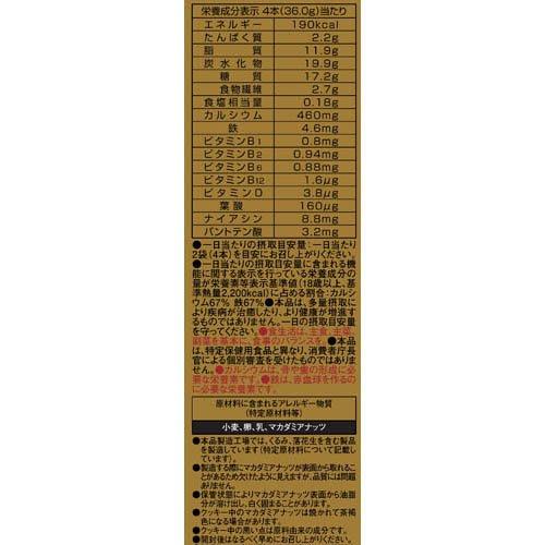 バランスパワー マカダミア ( 6袋入×5セット(1袋2本) ) : 爽快ドラッグ