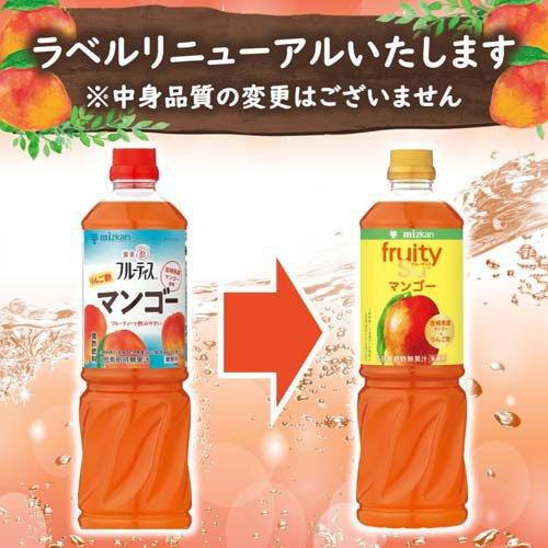 ミツカン 業務用フルーティス りんご酢 マンゴー 6倍濃縮タイプ