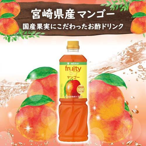 ミツカン 業務用フルーティス りんご酢 マンゴー 6倍濃縮タイプ