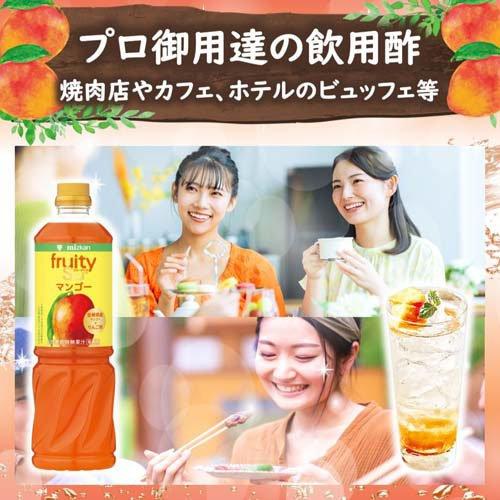 ミツカン 業務用フルーティス りんご酢 マンゴー 6倍濃縮タイプ