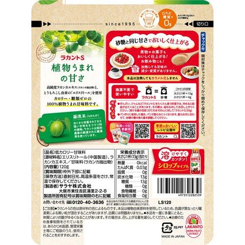 ラカントS顆粒 ( 120g×2セット )/ ラカント : 爽快ドラッグ - 通販