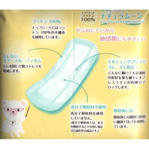 ナチュラムーン 生理用ナプキン 多い日の昼用 羽なし ( 18コ入*3