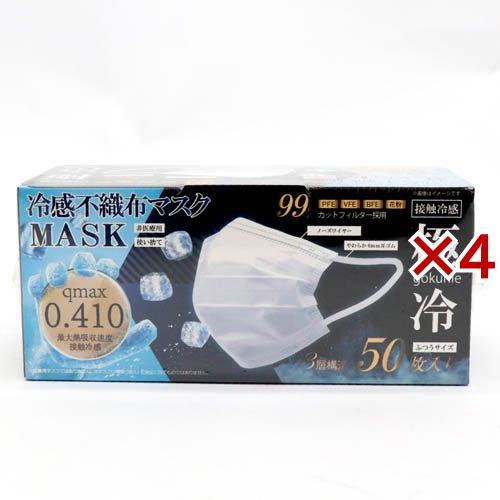 Qmax0.410 冷感不織布マスク 極冷 ( 50枚入×4セット ) : 爽快ドラッグ