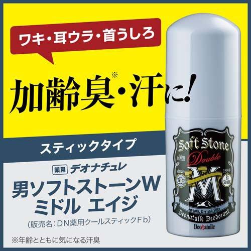 デオナチュレ 男ソフトストーンW ミドルエイジ ( 20g×4セット