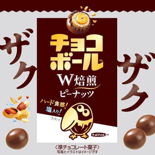 ザクザクチョコボール ピーナッツ ( 48g×20セット ) : 爽快ドラッグ