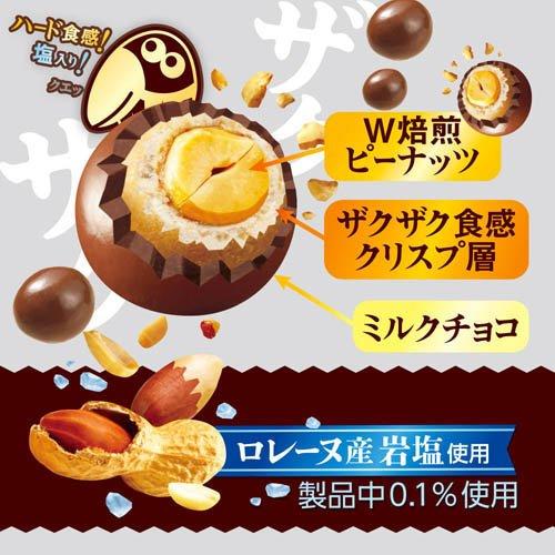 ザクザクチョコボール ピーナッツ ( 48g×20セット ) : 爽快ドラッグ