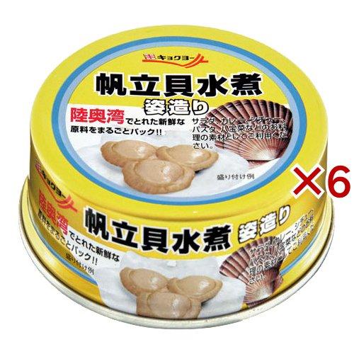 キョクヨー 帆立貝水煮 姿造り ( 70g×6セット ) : 爽快ドラッグ - 通販