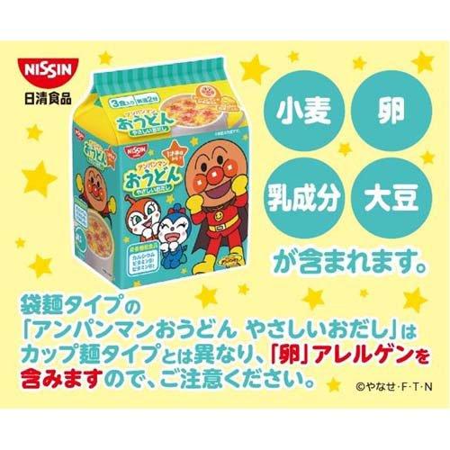 アンパンマンおうどん やさしいおだし 袋 ケース ( 9パック×2セット(1