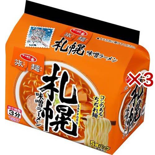 サッポロ一番 即席麺セット 多種類 サッポロ一番 旅麺 札幌 味噌ラーメン ( 5食入×3セット )/ : 爽快