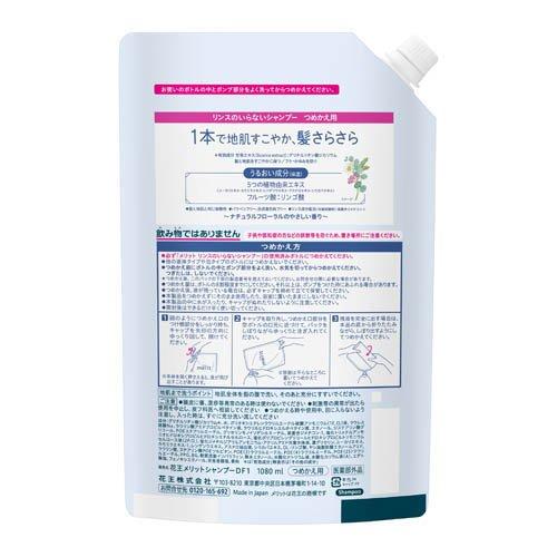 メリット リンスのいらないシャンプー つめかえ用 ( 1080ml×2セット