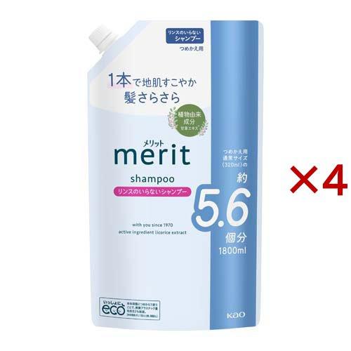 メリット リンスのいらないシャンプー つめかえ用 ( 1800ml×4セット
