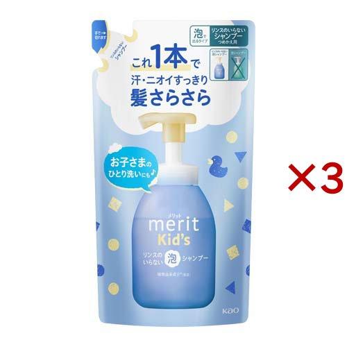 メリットキッズ リンスのいらない泡シャンプー つめかえ用 ( 270ml×3