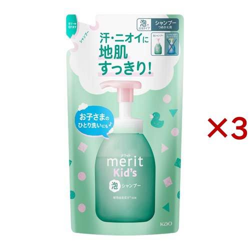 【匿名発送】メリット　キッズ　青　水色　泡ででてくるシャンプー メリット泡で出てくるシャンプーキッズ つめかえ用 240ml | 花王公式