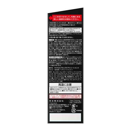 サクセスブラックふんわり仕上がるカラートリートメント本体 ( 155g×2