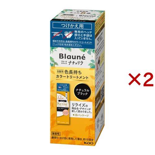 ブローネ ナチュリラ トリートメント つけかえ用 ブラック 155g×4個 ブローネ ナチュリラ 色長持ちカラートリートメント ブラック つけかえ