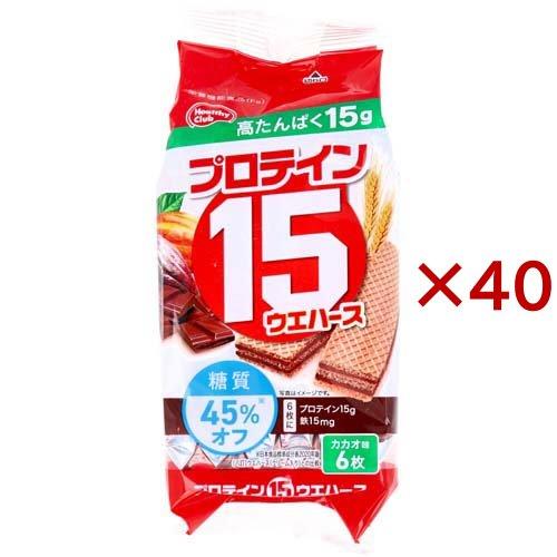ヘルシークラブ プロテイン15ウエハース カカオ味 ( 6枚入×40セット
